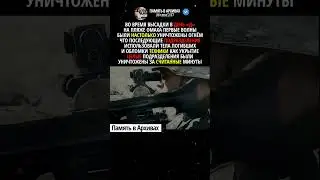 Первые минуты высадки Омаха-Бич