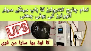 How to convert an old UPS into a Hybrid solar inverter || Simtek 80A mppt || MrChand