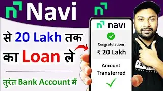 Navi app me loan kaise le | how to get loan from navi app | navi loan app | navi instant loan app