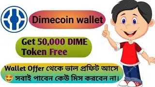 Dimecoin wallet offer🔥🥳|| Get 50k Dime coin|| Dimecoin app|| Dimecoin withdraw|| wallet offer|| Swap