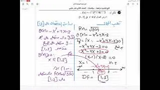 مراجعه ٤ ص١٢ فصل ١