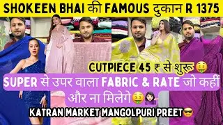 Shop R 1375 का Super से उपर वाला Shimmer Lycra|Jimmy Choo|Crepe|Organza🧿💃@katranmarketmangolpuri