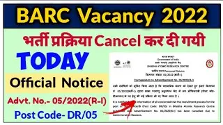 बुरी खबर : BARC Vacancy 2022 भर्ती Cancel हो गयी | BARC Latest Update | BARC Exam Date 2022