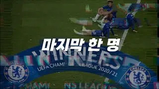 마지막 믿음