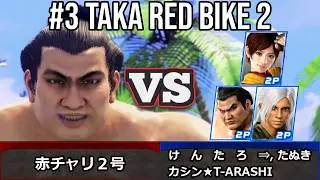 VF5 REVO - #3 Ранг Така-Араши игрок Red Bike No. 2 | Матчи высокого уровня