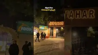 Aligarh First Smart Chaupati, FOOD PLAZA at Tibbiya College AMU #foodplaza #aligarh #tranding