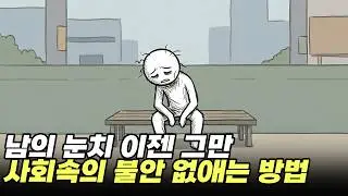 모두에게 좋은 사람이 되려 하지 마세요