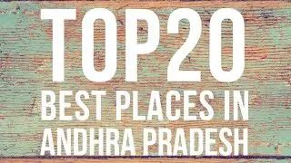 Top 20 best places in Andhra Pradesh || India || Telugu || tourism travel