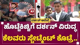 Advocate Sunil Kumar : Darshan​ಗೆ ಬೇಲ್​ ಸಿಗುವ ಸಾಧ್ಯತೆ ಇದ್ಯಾ ? | Renukaswamy Case | @newsfirstkannada