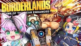 【 #Borderlands GOTY Enhanced ボーダーランズ 】【 #Borderlands GOTY Enhanced ボーダーランズ 】伝クリアしたら真のボダランすきを名乗れるぜ！