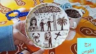 برج القوس 🌀استعد معجزة طال انتظارها في طريقها إليك الآن 👌أمر سري جدا 🔥 نداء أخير 💥تحذير