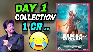 Bholaa Day 1 Worldwide Official Collection | Bholaa Box Office Collection | Ajay Devgn |