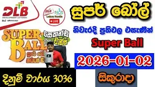 Super ball 3036 2026.01.02 Today DLB Lottery Result අද සුපර් බෝල් ලොතරැයි ප්&zwj;රතිඵල