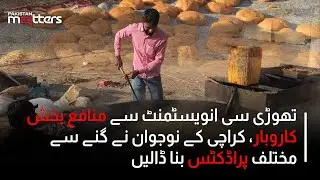 Low Investment High Profit | Karachi Youth Turns Sugarcane into Unique Products!