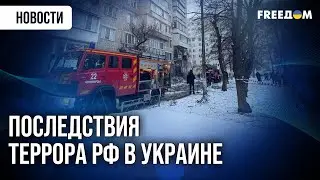 ❗️❗️ Ночная атака РФ на Украину: массированный удар дронами и ракетами