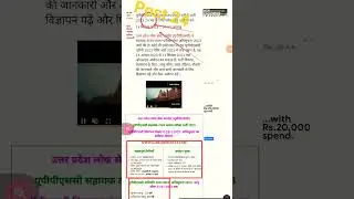 UPPSC ASSISTANT TOWN PLANNEV ATP POST 24 UP BHARTI 2023 #newvecancy