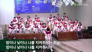 2026.01.18 주일 2부 성가대 찬양 | 밤이나 낮이나