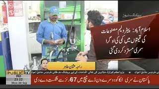 Govt rejects OGRA summary for reducing petroleum prices