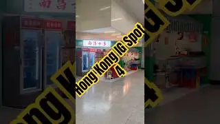 Hong Kong Nostalgia, convenience store from the 60s-80s #instagramworthy