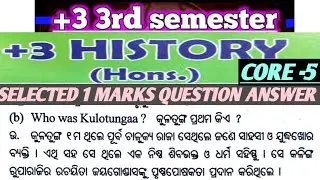 +3 3Rd Semester || History Hon's || Core -5 || Selecterd Short Question's Answer || 1 Marks