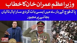 PM Imran Khan Dubbang Speech on 3 Years Performance | Historic moment | Voice of Nation