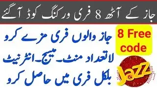 Jazz 8 New Free Codes 2021 |Jazz Free sms code 2021 |Jazz free internet and minutes code 2021