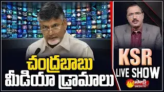 KSR LIVE SHOW : Big Debate On AP Assembly Budget 2022 Highlights | CM Jagan | Sakshi TV