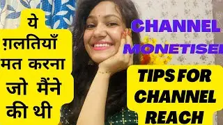 FINALLY MERA YOUTUBE CHANNEL MONETIZE HO GAYA | CHANNEL MONETIZE HO GAYA  🔥🔥🔥🔥