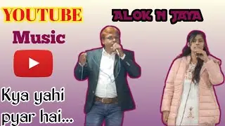 || KYA YAHI PYAR HAI...|| MOVIE ROCKY || SINGER ALOK N JAYA || AJMER ||