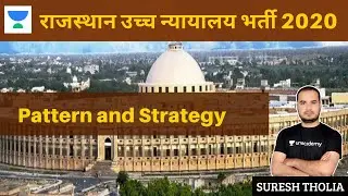 Important Update | Rajasthan High Court Recruitment 2020 | Pattern and Strategy | Suresh Tholia