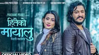 Hitaiko Mayalu | हितैको मायालु | Prashant Poudel New Nepali Song 2079,2022 | ft.Prashant | Lochana