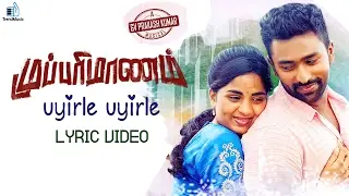 Mupparimanam - Uyirile Uyirile Lyric Video Song | Shanthnu Bhagyaraj, Srushti Dange | GV Prakash