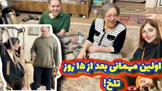 اولین دورهمی بعد از مدتها حال بد  / معرفی بهترین و باصفاترین آشنایان ما  و سرود ایران 