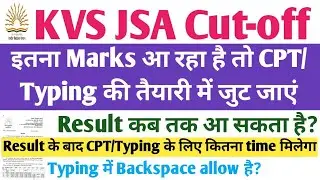 KVS JSA cut off 2023। kvs jsa expected cut off for skill test। kvs jsa cpt। kvs jsa 2022 cut off।