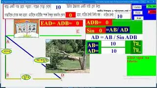 Trigonometry Height Distance 4