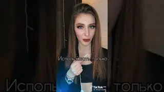 с этим акуратно