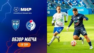 Highlights Pari NN vs Fakel | RPL 2023/24