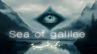 Yajooj majooj and sea of galilee | Lake tiberias drying up | End times prophecy | Amber Voice