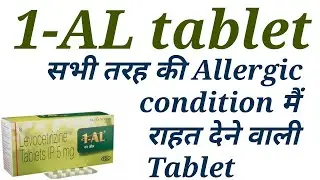1al tablet uses in hindi