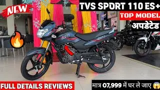 2025 New Tvs Sport 110 Es+ | New Update & Features, Price, Mileage🔥Best Family Bike❓ Only 76k Me