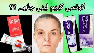 Dermoteen vs Eventone C | Best Cream for Acne Marks & Pigmentation? Honest Review!