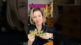 Идеальный уход для женщин 40+ бюджетно и действенно!