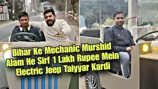 Bihar Ke Mechanic Murshid Alam Ne Sirf 1 Lakh Rupee Mein Electric Jeep Taiyyar Kardi | AHN News