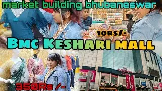 Market Building cheapest market in odisha||Bmc Keshari mall 😱|| AD NAWAZ VLOGS|| #odisha  #vlogger