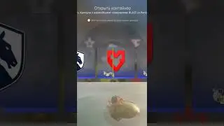 Шестьдесят Второй День Кручу Капсулы На Пути К Золотой Наклейке #shorts #games #gaming #рофл #csgo