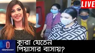 মৌ আক্তার নামে আরেক মডেল আটক; বাসায় ছিল 'মিনি বার' || [Piyasha and Mou Akter Arrested]