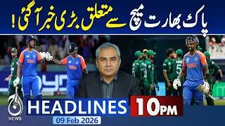 T20 World Cup 2026 | Pakistan vs India | Cricket Clash Updates | Sports News - 10PM News Headlines