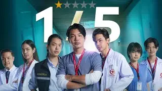 โรงบาลสุดหฤหรรษ์&rdquo;ฉบับ1.5ดาว&ldquo; #เดี่ยวซันสั้น