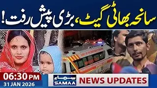 Bhati Gate Incident | Shocking Revelations | 06.30 PM News Updates | Samaa TV
