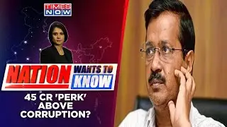 Sensational New Document Trail | Curtain Shrouds CM Kejriwal's Real Truth | Nation Wants To Know